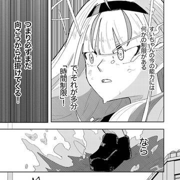 Page 7 thumbnail
