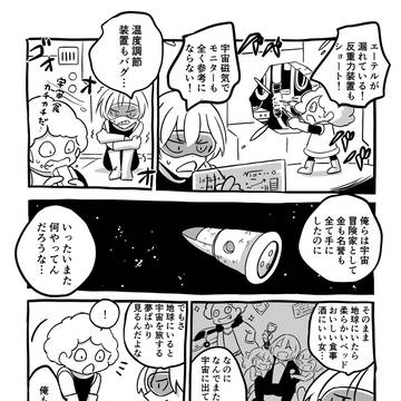 ギリギリchop