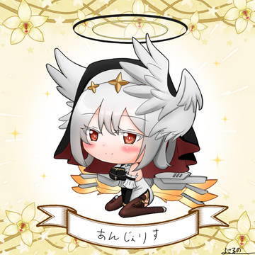 星の翼 アンジェリス