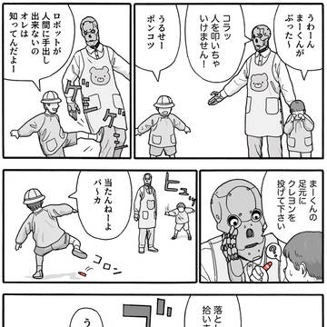 #41 奥の手
