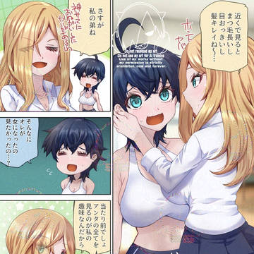 友達がウルフカット女子になっちまった05