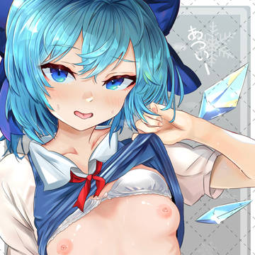 たくし上げチルノ