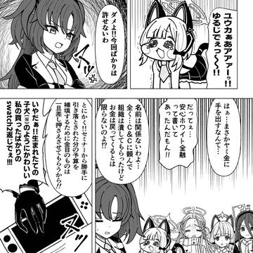 バゼヨモモイVSユウカ(tier:B)