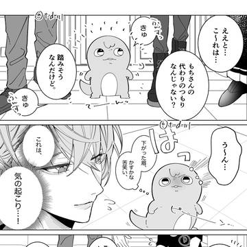 まかせろっ
