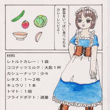 新鮮な野菜で食べるカレーディップ