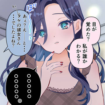 愛が重い人達に粘着されてる話③