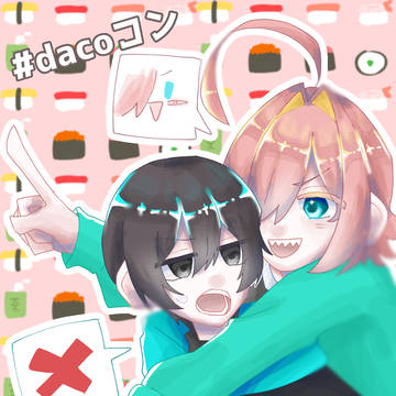 dacocoｻﾝのイラコン参加‼️