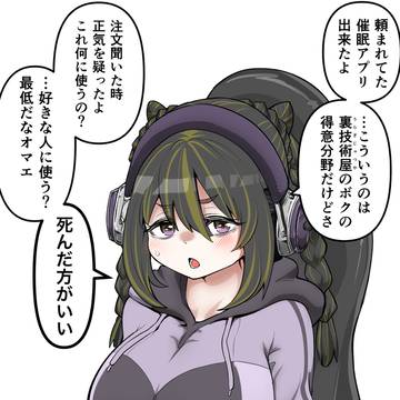 なんだかんだお願いを聞いてくれるツンデレボクっ娘ハッカーちゃん