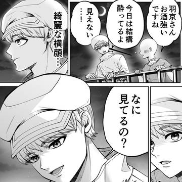 羽京のお誕生日夢漫画