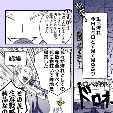 パワー系汚れたちの合体技