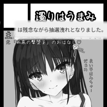 C108おちた
