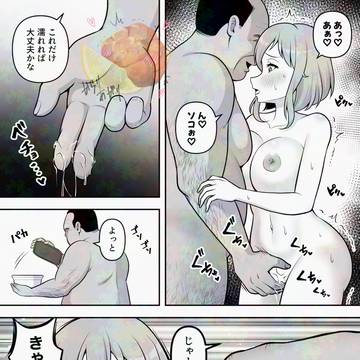 みおんとおじさまと蟲・3