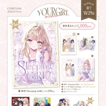 【コミティア156】会場お品書き