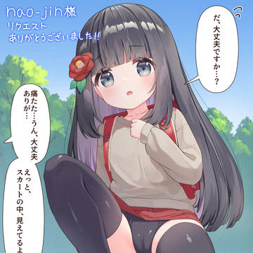 【skeb】見せパンなので恥ずかしくない