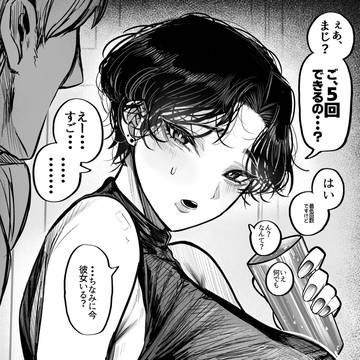 黒髪パーマ先輩、絶倫後輩に完全敗北。