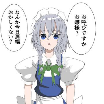 肩PAD長