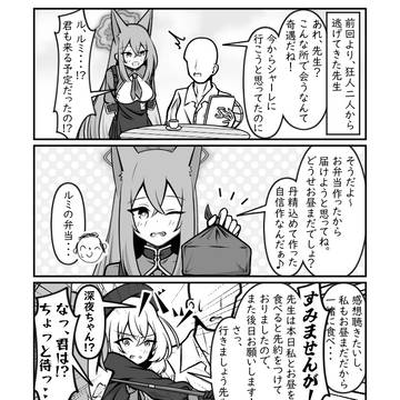暗黙の牽制【キヴォスト＃３７】