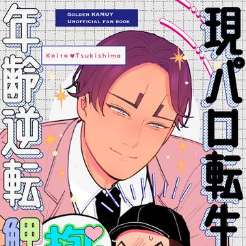 【鯉月】新刊サンプル