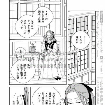 エルフに憧れる少女・前編