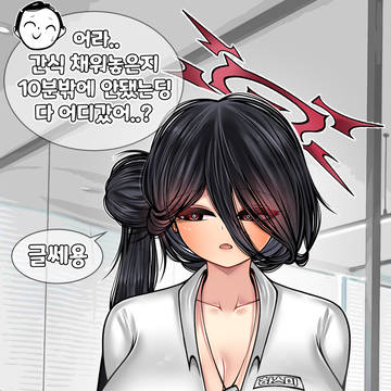 신입사원 하스미!