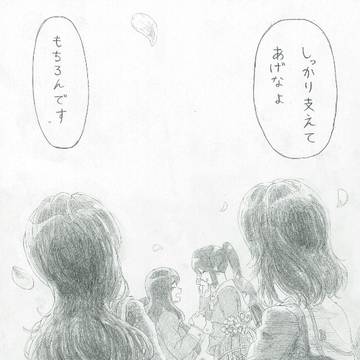 次席の誇り
