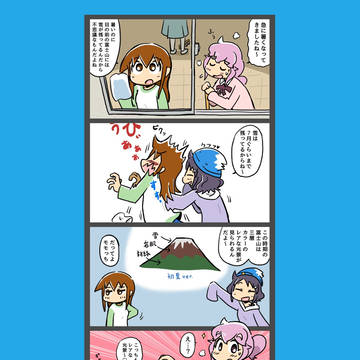 初夏の富士山-静岡系日常マンガ すんとーず!