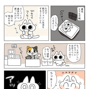 お日記