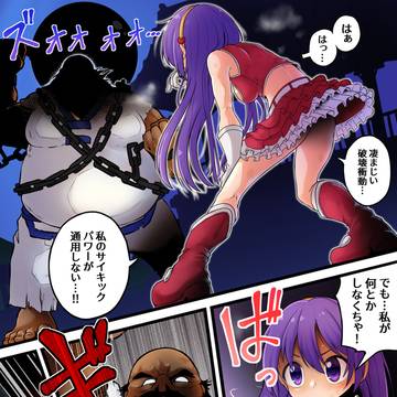 アテナさん