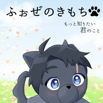 【7/5】父水新刊サンプル②