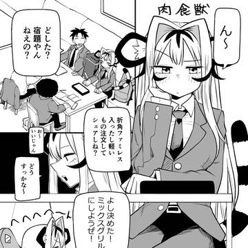 ファミレス勉強会におけるケモの注文