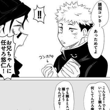 悠脹まとめ