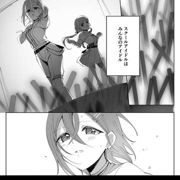 四季メイ漫画