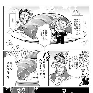 第五実録⑳【お寿司】