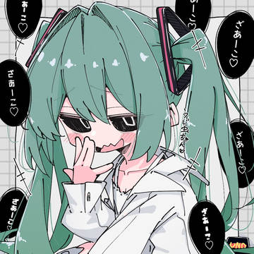 みむかｩわナイストライ🐈