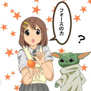 グローグーといっしょ
