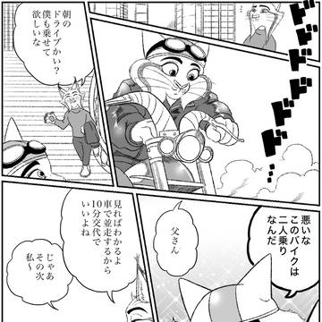 映画外で愛されパウバート その3