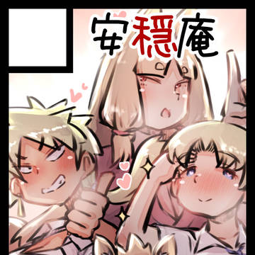 C108当選！