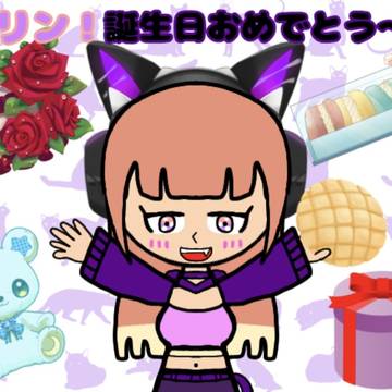 カリン!誕生日おめでとう!!🪅🎉🎂✨(遅れてごめんね…)