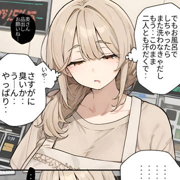 田舎の奥さんは超絶倫♡