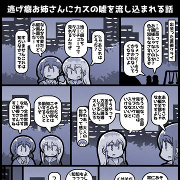 1分でよく分かるガールズバンドクライ