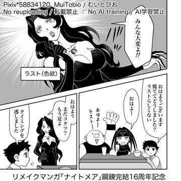 鋼錬リメイク1