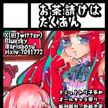 C108・サークルカット・夏コミ