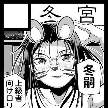 C108当選&夢幻転生8月号掲載です