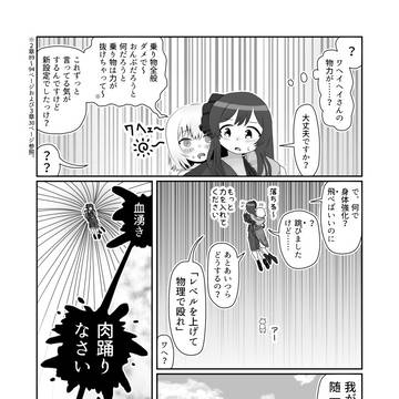 ワヘイヘイ漫画4-19