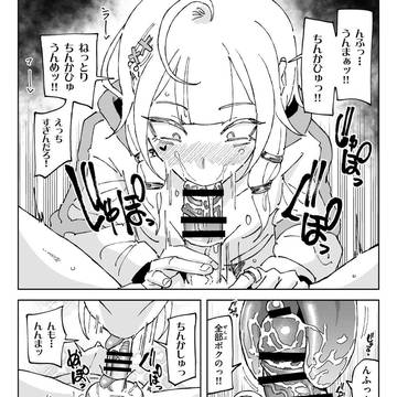 がっつきチンカスフェラ