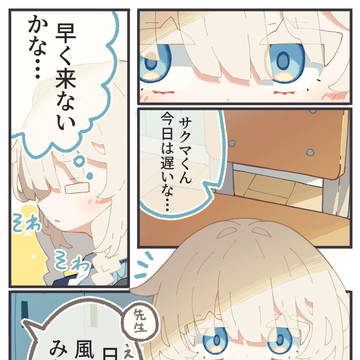 となりのヒナミさん④