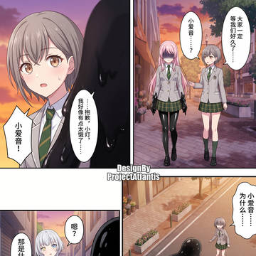 假如千早爱音是黏液共生体?#4