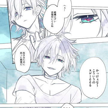 ロエイル幻覚まんが