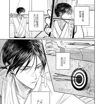 「氷の君」の素顔