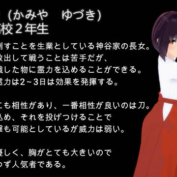 姉の設定